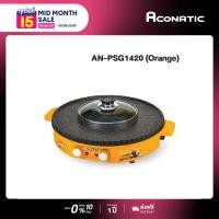 ราคา Aconatic เตาปิ้งย่างไฟฟ้า พร้อมหม้อชาบู 2IN1 ลาย B Duck สีส้ม ขนาด 1700 วัตต์ รุ่น AN PSG1420 Orange รับประกัน 1 ปี (20825923675)