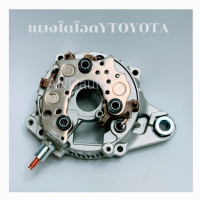 ราคา แผงไดโอด ติดฝา TOYOTA YARISVIOS ALTIS ปี 2008 2014 แผงได โอด โตโยต้า แผงได โอด ไดชาร์จ TOYOTA YARIS (15178996982)