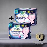 ราคา ส่งฟรี 1 แถม 1 คู่ปองหน้าร้าน ลอรีเอะ ซอฟท์แอนด์เซฟ หลับสบาย ผ้าอนามัย สำหรับกลางคืน มีปีก 30 ซม ห่อละ 4 ชิ้น (20906390141)