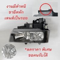 ราคา ไฟหน้า Chevrolet Colorado ปี 2005 2006 2007 2008 เชฟ โลเร็ต ตาสองชั้น ข้างซ้าย ด้านคนนั่ง แถมหลอดไฟ แถมขั้วไฟ (20946359202)