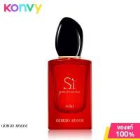 ราคา Giorgio Armani Si Passione Eclat EDP 50ml (21181792931)