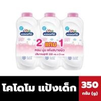 ราคา แพ็ค3 โคโดโม แป้งเด็ก 350 กรัม สีชมพู 0 Kodomo baby Powder 7375 (19805988137)