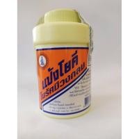 ราคา แป้งโยคี ในรัศมีวงกลม ปริมาตร 100 กรัม สินค้าจัดส่งไวทุกวัน (20687178678)