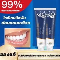 ราคา ยาสีฟันโคลนทะเลลึก 110g ยาสีฟัน ฟันขาว ยาสีฟันฟันขาว ฟอกฟันขาว ยาสีฟันลดกลิ่น ยาสีฟันลดหินปูน ยาสีฟันสมุนไพร ยาสีฟันเบกกิ้ง ยาสีฟันฟอกฟันขาว ยาสีฟันหินปูน ฟันขาว ฟอกฟันขาว ยาสีฟันแฮวอน ปากสะอาด ฟันเหล