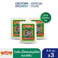 ราคา ใหม่ Botan White Box โบตันตลับ เลือกแพ็คด้านใน (20758841849)
