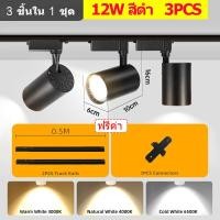ราคา COD CANMEIJIA ไฟแทรคไลท์ Led track light โคมไฟห้อยแขวน ไฟติดเพดาน ไฟรางทำจากอลูมิเนียม 12W 20W 30W 40W ไฟติดตาม ไฟแต่งร้านสวยๆ ซูเปอร์มาร์เก็ต ห้องนั่งเล่นและร้านขายเสื (20267422378)