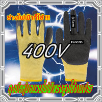 ราคา ถุงมือป้องกันช่างไฟฟ้า ถุงมือป้องกันไฟฟ้าแรงดันต่ำ400V ถุงมือป้องกัน1คู่ ถุงมือผ้ากันไฟฟ้าเคลือบยางไนไตร กันไฟฟ้าแรงดันต่ำ ช่วยกันความร้อน กันบาด เหมาะกับงานไฟฟ้า เข้าสายไฟ Safety Tech Shop ถุงมือยาง