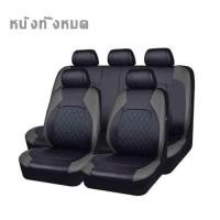 ราคา การปรับแต่งรถเดิม 1 1 หุ้มเบาะรถยนต์ ผ้าหุ้มเบาะรถยนต์ ชุดหุ้มเบาะรถยนต์ระบายอากาศ คลุมเบาะรถยนต์ ชุดหุ้มเบาะรถ ชุดคลุมเบาะ ชุดคลุมเบาะรถ4 9ชิ้นเหมาะสำหรับใช้กับรถทุกรุ่น ชุดหุ้มเบาะ ที่หุ้มเบาะรถยนต