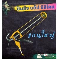 ราคา TOA Silicone GP sealant ซิลิโคน กาวซิลิโคน อุดรอยแตก ร้าว กันรั่ว กันซึม สีขาว ใส ดำ ยาแนว 280ml ชนิดกรด ซ่อม ผนัง (20015817304)
