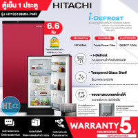ราคา ส่งฟรีทั่วไทย HITACHI ตู้เย็น ละลายน้ำแข็งอัตโนมัติ ตู้เย็นเล็ก ฮิตาชิ 6 6 คิว รุ่น HR1S5188MN Freezer ราคาถูก รับประกันศูนย์ 5 ปี เก็บเงินปลายทาง (17843168138)