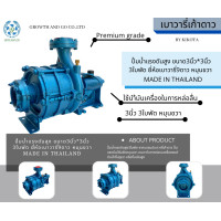 ราคา ปั้มน้ำแรงดันสูง ขนาด3นิ้ว 3นิ้ว 3ใบพัด ยี่ห้อเบาวารี่เก้าดาว หมุนขวา premium grade (15348283463)