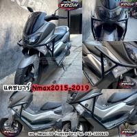 ราคา ชุดแคชบาร์กันล้ม Nmax155ปี2015 2019 (17574971947)