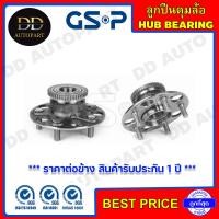 ราคา GSP ลูกปืนดุมล้อหลัง HONDA ACCORD GEN6 98 02 ABS 5 สกรู รู30mm 9230024 ราคาต่อข้าง สินค้ารับประกัน 1 ปี (8563260181)
