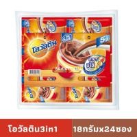 ราคา โอวัลติน 3in1 เครื่องดื่มมอลต์สกัด รสช็อกโกแลต (10644758562)