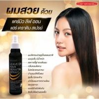 ราคา ส่งฟรี ทรีทเมนท์เคราติน แคร์บิว แฮร์ CarebeauTreatment Keratin หมักเคราติน (21208690615)