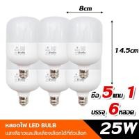 ราคา 6PCS หลอดไฟ หลอด led หลอดทรงกระบอก LED รุ่น ขั้วE27 ขนาด25W 35W 45W 85W สว่างนวลตา หลอดไฟประหยัดพลังงาน220V (20930625833)