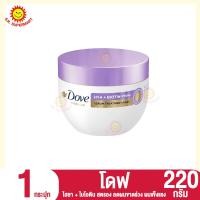 ราคา โดฟ เซรั่ม ทรีทเม้นท์ มาส์ก 220 มล (20832283526)