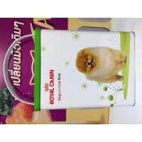 ราคา ถังใส่อาหารสัตว์เลี้ยง Royal canin ลายสุนัข4สายพันธุ์สุดหน้ารัก ผลิตจากโลหะเคลือบสีกันสนิมอย่างดี บรรจุอาหารได้ 2กก (20970984141)
