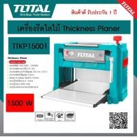 ราคา TOTAL แท่นไสไม้ 1500วัตต์ 12 5นิ้ว ระบบ 2 ใบมีด หน้ากว้าง 318 มม รุ่น TTKP15001 เครื่องไสไม้ รีดไม้ เครื่องรีดสำหรับไสไม้ (20400901868)