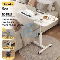 ราคา JOYBOSS โต๊ะคอมข้างเตียง โต๊ะคอม โต๊ะข้างเตียงมีล้อ โต๊ะข้างเตียง โต๊ะคร่อมเตียง เครื่อนย้ายได้ได้ หมุน ได้สามารถยกขึ้นและลงได้ (20905235067)