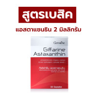 ราคา สาหร่ายแดง สาหร่ายแดงสกัด สาหร่ายแดงแคป แอสต้าแซนทีน สาหร่ายสีแดง แอสต้าแซนธีน แอสต้าแซนติน astaxanthin (20436095912)