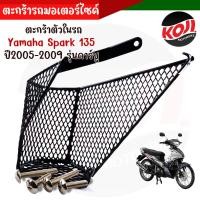 ราคา ตะกร้าใน ฟินน์ เวฟ110i เวฟ125i ทั้งใหม่เก่า ตะกร้าในรวมทุกรุ่น ตะกร้าใน click i wave110i wave125i fino mio (20706525365)