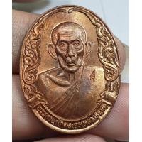 ราคา เหรียญหลวงปู่รอด วัดโคนอนกรุงเทพมหานครปีพ ศ 2535 สภาพสวย (20139489331)