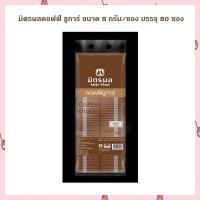 ราคา มิตรผลคอฟฟี่ ชูการ์ ขนาด 8 กรัม ซอง บรรจุ 80 ซอง มิตรผล คอฟฟี่ ชูการ์ น้ำตาลทราย น้ำตาลชงกาแฟ น้ำตาลซอง sugar coffee คาราเมลคอนเฟล็ก (17441815814)