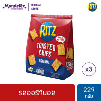 ราคา แพ็ค 3 ถุง Ritz Toasted Chips Original ริทซ์ โทสเต็ดชิปส์ รสออริจินอล 229 กรัม (14405391384)