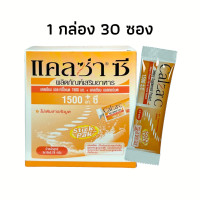 ราคา CalZa C Powder แคลซ่า ซี แคลเซียม แอล ทรีโอเนต 1500 mg วิตามินซี แบบชงน้ำ 30 ซอง (16105450320)