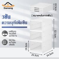 ราคา dam ชั้นวางรองเท้า กล่องใส่รองเท้าพับได้ กล่องรองเท้า shoe boxes กล่องรองเท้าพับ พลาสติกใส กล่องใส่รองท้า Sneaker (21073162473)