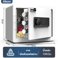 ราคา ONNAIS ตู้เซฟมินิ ตู้เซฟนิรภัย ตู้เซฟ ตู้เซฟกันไฟ ตู้เซฟลายนิ้วมือ ตู้เซฟอิเล็กทรอนิกส์ 25ซม 45ซม 60ซม safebox (20922916029)