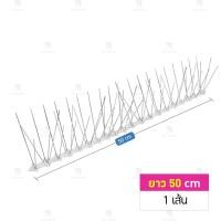 ราคา ที่ไล่นกพิราบ B HOME ที่กันนกพิราบ ที่กันนก อุปกรณ์ไล่นก สแตนเลส หนามไล่นกพิราบ หนามกันนกพิราบ ที่กันนกเกาะ ไล่นกพิราบ กำจัดนกพิราบ Bird Spikes เครื่องไล่นก ตาข่ายดักนก ลวดไล่นก กันนก กันนกพิราบเกาะ b