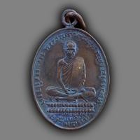 ราคา เหรียญหลวงพ่อเดิม วัดหนองโพธิ์นครสวรรค์ พระสวย ราคาถูก ส่งตามปก (20258503059)