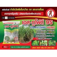 ราคา 2 4 ดี เห้งเจีย 1 กก เนื้ออินเดีย ไม่มีกลิ่น หมาแดง หมาผง เอชโซนัด 95 2 4 D หมาแดงผง กำจัดวัชพืช ใบกว้างกกเครือเถา ฯลฯ ใช้ดี (18688274631)