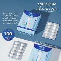 ราคา Mecal plus แคลเซียมบำรุงกระดูก อาหารเสริมบำรุงร่างกาย (20412400744)