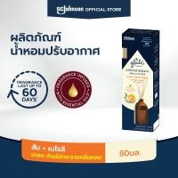 ราคา เกลดก้านไม้กระจายกลิ่นหอมกลิ่นส้ม80มล Glade Aromatherapy Reed Diffuser Orange and Neroli 80 ml (13791019240)
