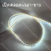 ราคา DIYsound ไฟมะรุม ไฟแช่ ไฟวิ่ง 12v 90ชม ชั่วโมง สามารถตัดได้ ไฟมะรุม ไฟมะรุม แถบไฟวิ่ง สําหรับตกแต่งรถยนต์ Led ที่ชัดเจนและสวยงาม (21041300724)