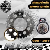 ราคา สเตอร์หน้า สเตอร์หลัง สเตอร์มอเตอร์ไซค์ เบอร์420 WAVE110 WAVE125 SONIC TENA เบอร์ 12T 13T 14T 15T 28T 30T 31T 32T 33T 34T 35T สเตอร์หน้า สเตอร์หลัง (20616131507)