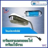 ราคา โคมถนน หลอดประหยัด พร้อมติดตั้ง E27โคมถนนหลอดประหยัด วัสดุอลูมิเนียม และเหล็ก ไม่ใช้พลาสติก กันน้ำ พร้อมขาจับเสาและผนัง ขั้วE27 (3517356766)