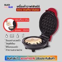 ราคา เครื่องทำวาฟเฟิล ขนมรังผึ้งเนื้อนุ่ม เครื่องทำขนมรังผึ้ง เตาวาฟเฟิล waffle maker เตาอบวาฟเฟิล เครื่องทำอาหารเช้า (18685565846)