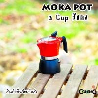 ราคา Moka Pot กาต้มกาแฟสดพกพา หม้อต้มกาแฟ รุ่น ฝาใส (13181314102)