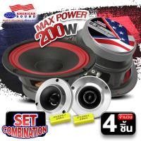 ราคา สินค้าขายดี ลำโพงติดรถยนต์ ดอกลำโพง เสียงกลางใส 6 5นิ้ว AMS KD 6517A AMS DV 615Z จำนวน1คู่ ทวิตเตอร์จาน 4นิ้ว AMS DL312 จำนวน1คู่ (20889152851)