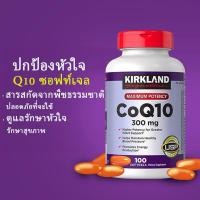 ราคา Kirkland CoQ10 300 MG 100 เม็ด Exp 06 2025 มีจำหน่ายในปริมาณเล็กน้อย (21187401775)