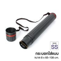 ราคา WAKU กระบอกใส่รูป กระบอกใส่แบบ กระบอกโปสเตอร์ สีดำ พร้อมสายสะพาย มีให้เลือก 5 ขนาด 1 อัน (21066089771)