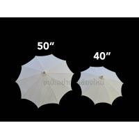 ราคา ชุดร่มผ้าดิบ 40 นิ้ว ร่มพร้อมขาตั้งร่ม มีเก็บเงินปลายทาง (20007473513)