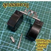 ราคา ลูกลอยคาร์บู เข็มลูกลอย DASH N โปร ลูกลอยคาบูเคกลม ลูกลอยคาร์บูเรเตอร์ (21001402778)