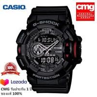 ราคา นาฬิกาคาสิโอของแท้ CMGประกันภัย1ปี ของแท้ 100 Casio G SHOCK รุ่น GA 400 1B นาฬิกาผู้ชาย จัดส่งพร้อมกล่องคู่มือใบประกันศูนย์CMG 1ปี (12683510428)