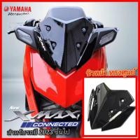ราคา ชิวหน้า xmax300 connected ทรงศูนย์ สำหรับรถ xmax300 2023 สินค้าตรงรุ่น พร้อมส่ง (19972036308)