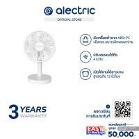 Alectric พัดลมตั้งโต๊ะ USB รุ่น DF1